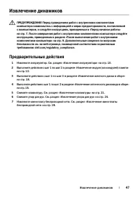 Страница 47