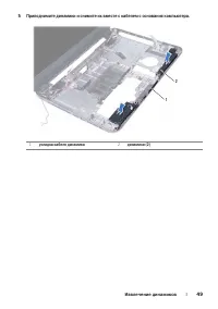 Страница 49