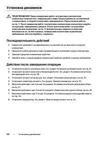 Страница 50