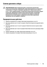 Страница 51