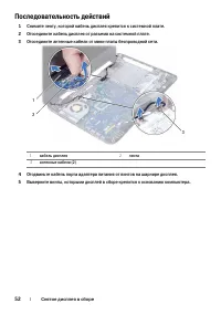 Страница 52
