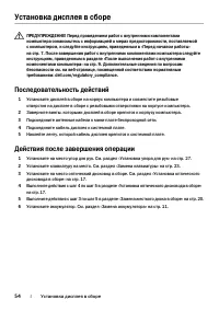 Страница 54