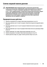 Страница 55