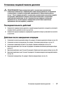 Страница 57