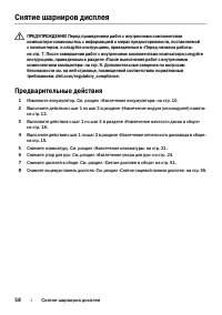 Страница 58