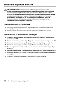 Страница 60