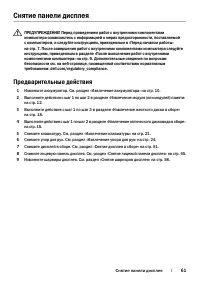 Страница 61