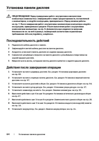 Страница 64