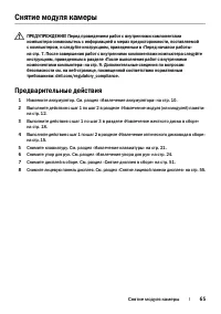 Страница 65