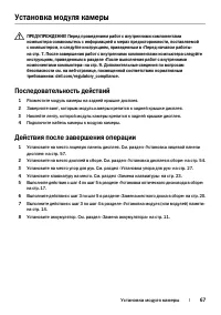 Страница 67