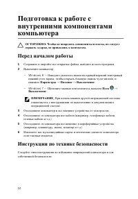 Страница 10
