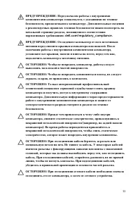 Страница 11