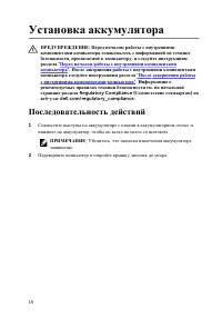 Страница 16