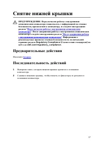 Страница 17