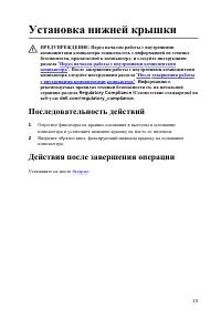Страница 19