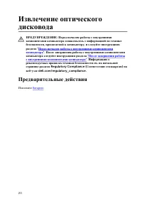 Страница 20