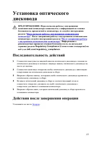Страница 23