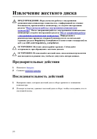 Страница 24