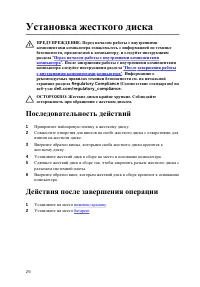 Страница 26
