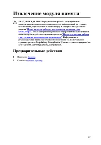 Страница 27