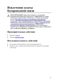 Страница 31