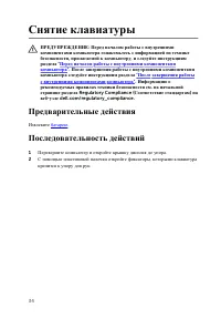 Страница 34