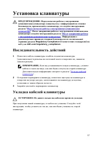 Страница 37