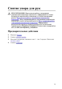 Страница 41