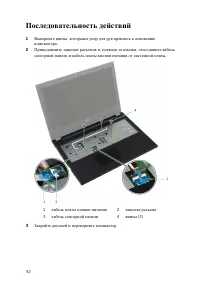 Страница 42
