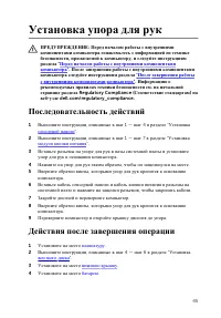 Страница 45
