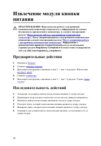 Страница 46