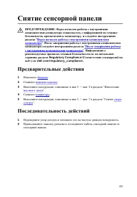 Страница 49
