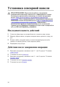 Страница 52