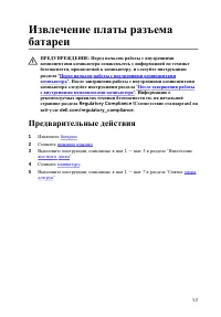 Страница 53