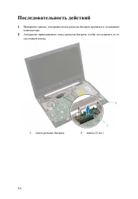 Страница 54