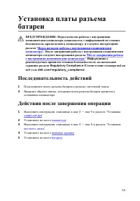 Страница 55