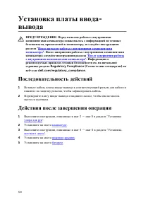 Страница 58