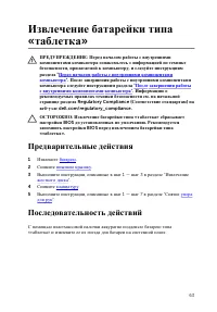 Страница 63