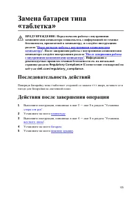 Страница 65