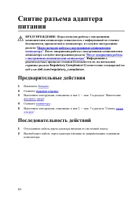 Страница 66