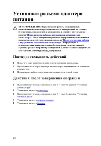 Страница 68