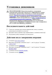 Страница 71