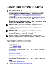 Страница 72