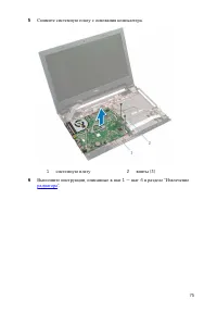 Страница 75