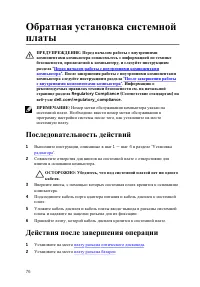 Страница 76