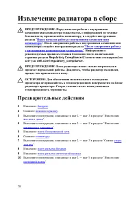 Страница 78