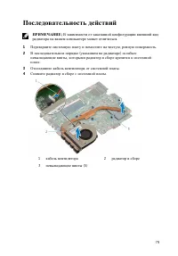 Страница 79