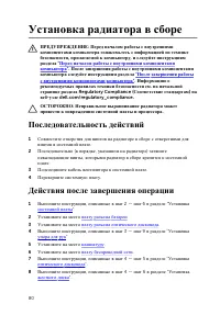 Страница 80