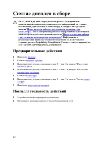 Страница 82