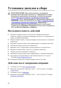 Страница 86